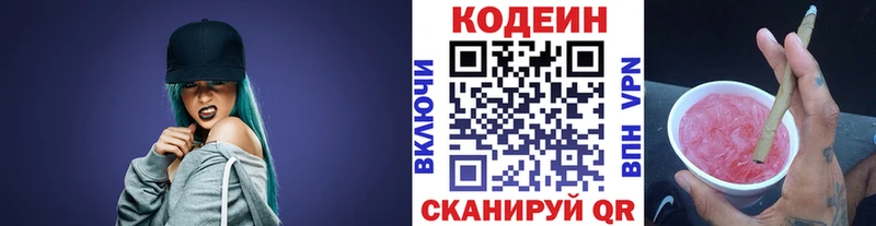 продажа наркотиков  Сасово  Кодеиновый сироп Lean напиток Lean (лин) 