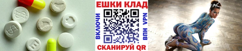 Ecstasy круглые Сасово
