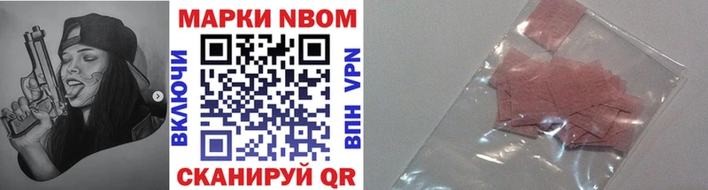 магазин  наркотиков  Сасово  Марки 25I-NBOMe 1500мкг 