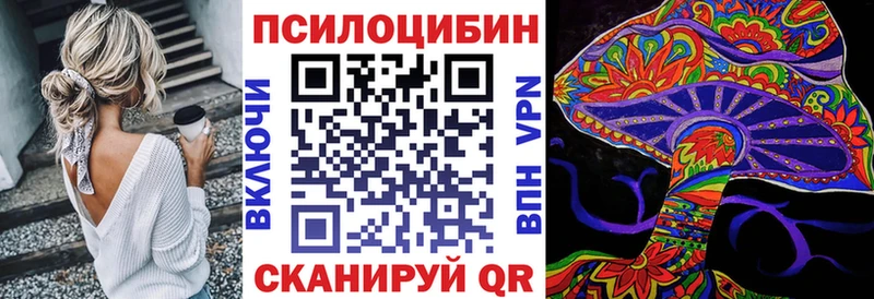 Псилоцибиновые грибы Magic Shrooms где купить дарк нет телеграм Сасово
